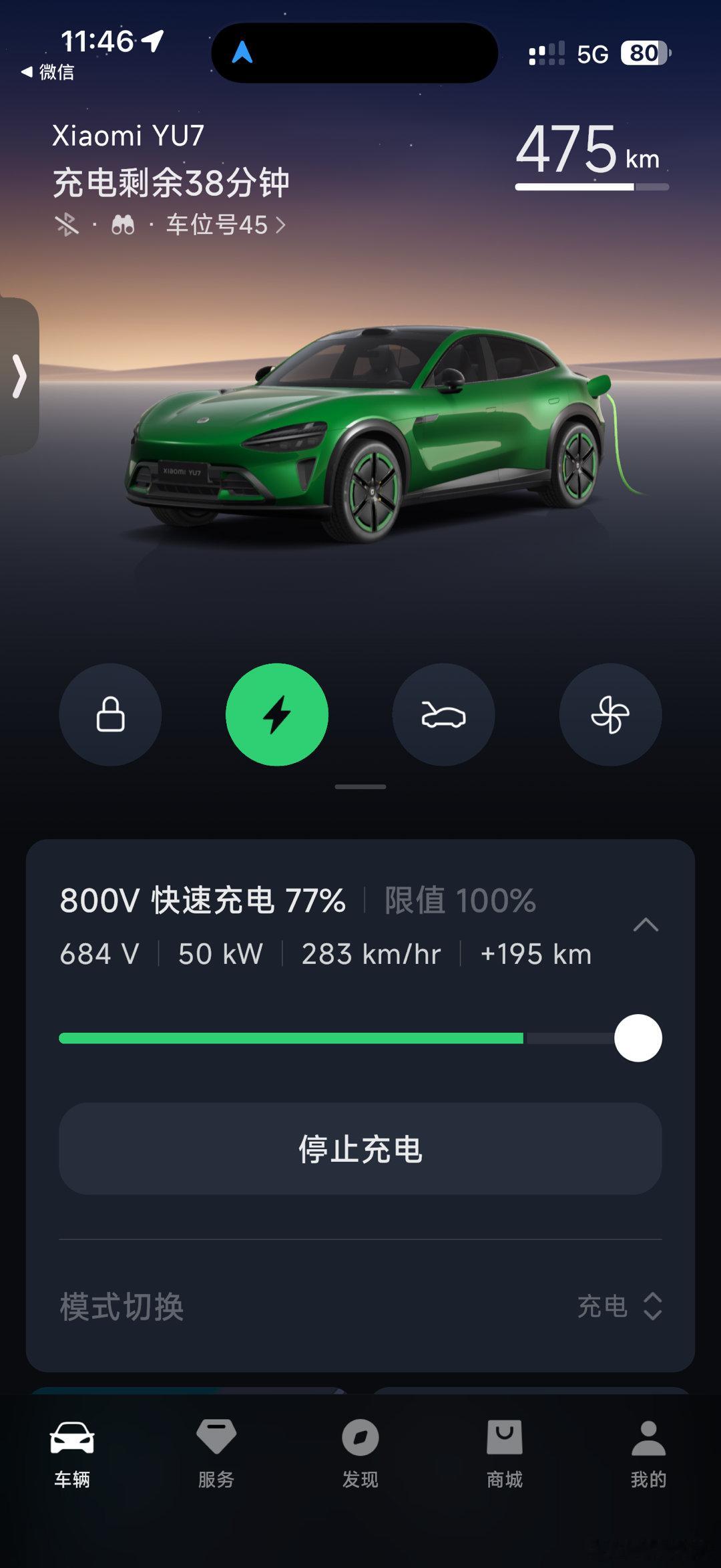 今天开小米 yu7 爬香山他充电 我减脂 