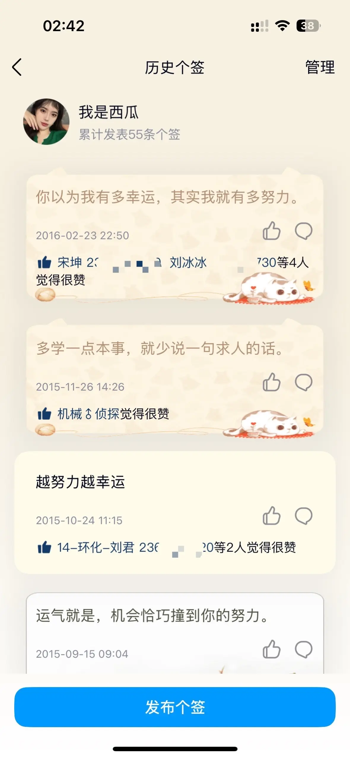正能量女孩