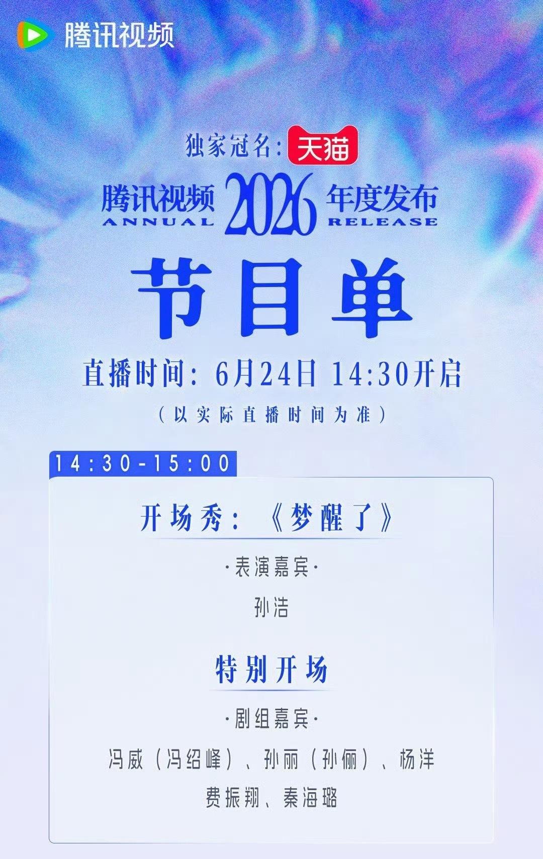 原来你们是冯威和孙丽 