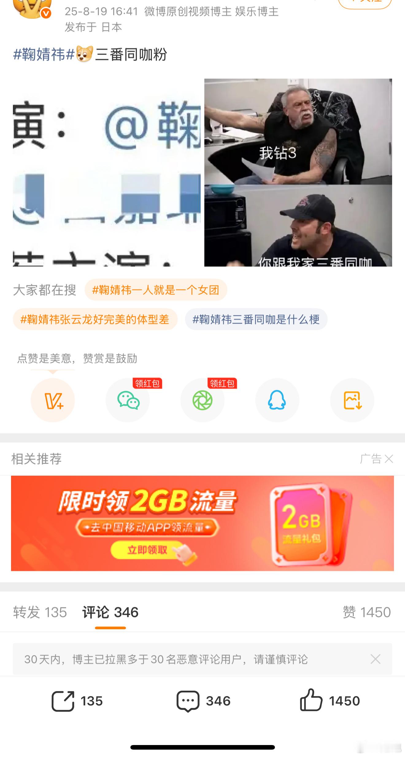 罗云熙粉丝是懂什么是精神胜利法的！鞠婧祎已经nextlevel了！他们还在看23