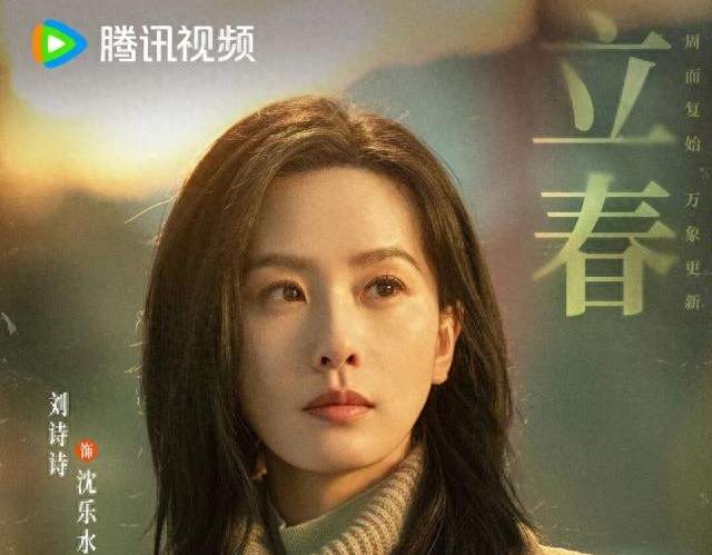 刘诗诗转型之作！16集东北悬疑剧《醉梦》，X剧场又要出神作了
