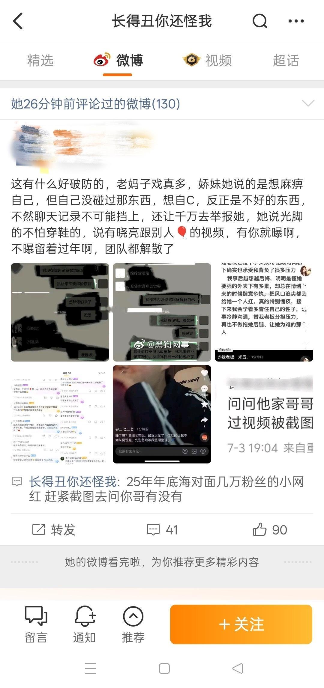 这跟没爆有啥区别，说晓亮去年年底跟海对面小网红处对象？然后视频玩🎈，拿证据啊，