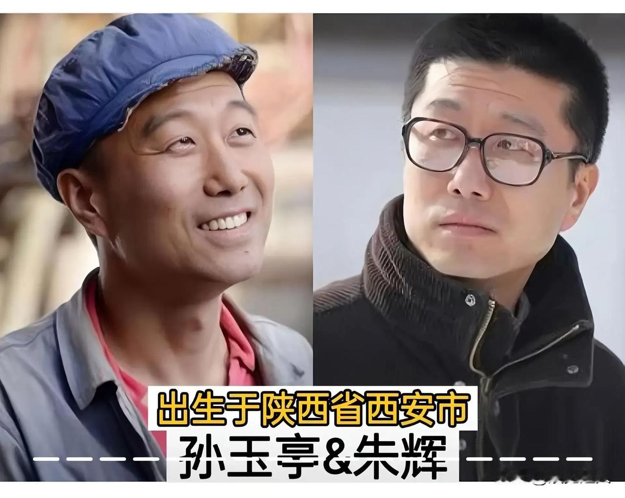2015年经典老剧《平凡的世界》12位主演演员！