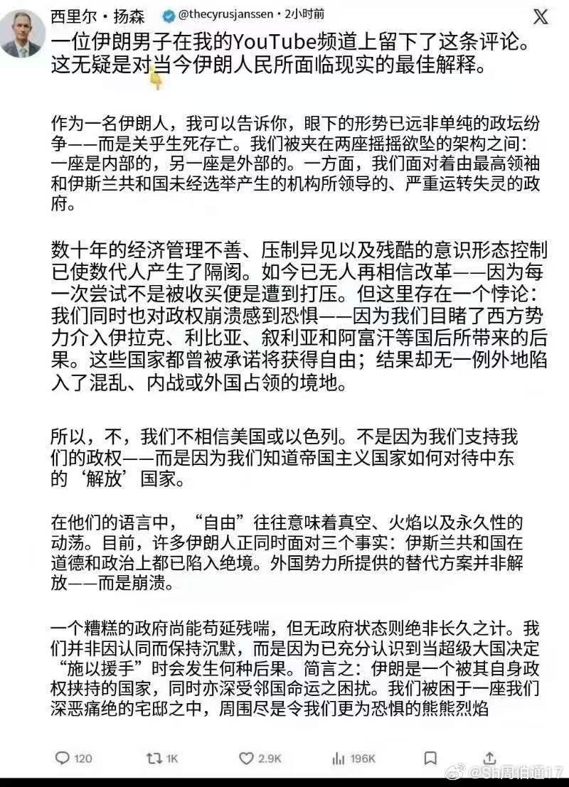伊朗问题涉及多国利益的搏奕，宗教势力的搏斗。不是简单的专制明珠问题 