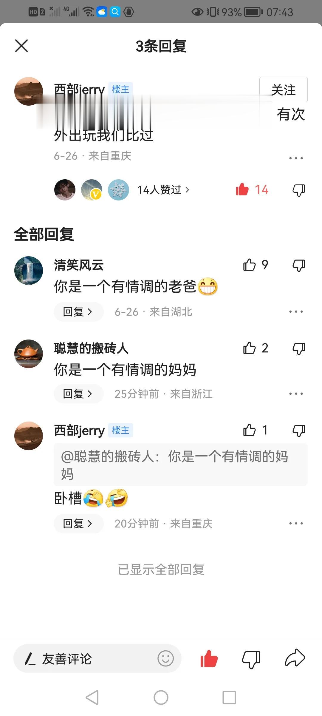 自古评论区出人才，笑死我了[大笑]