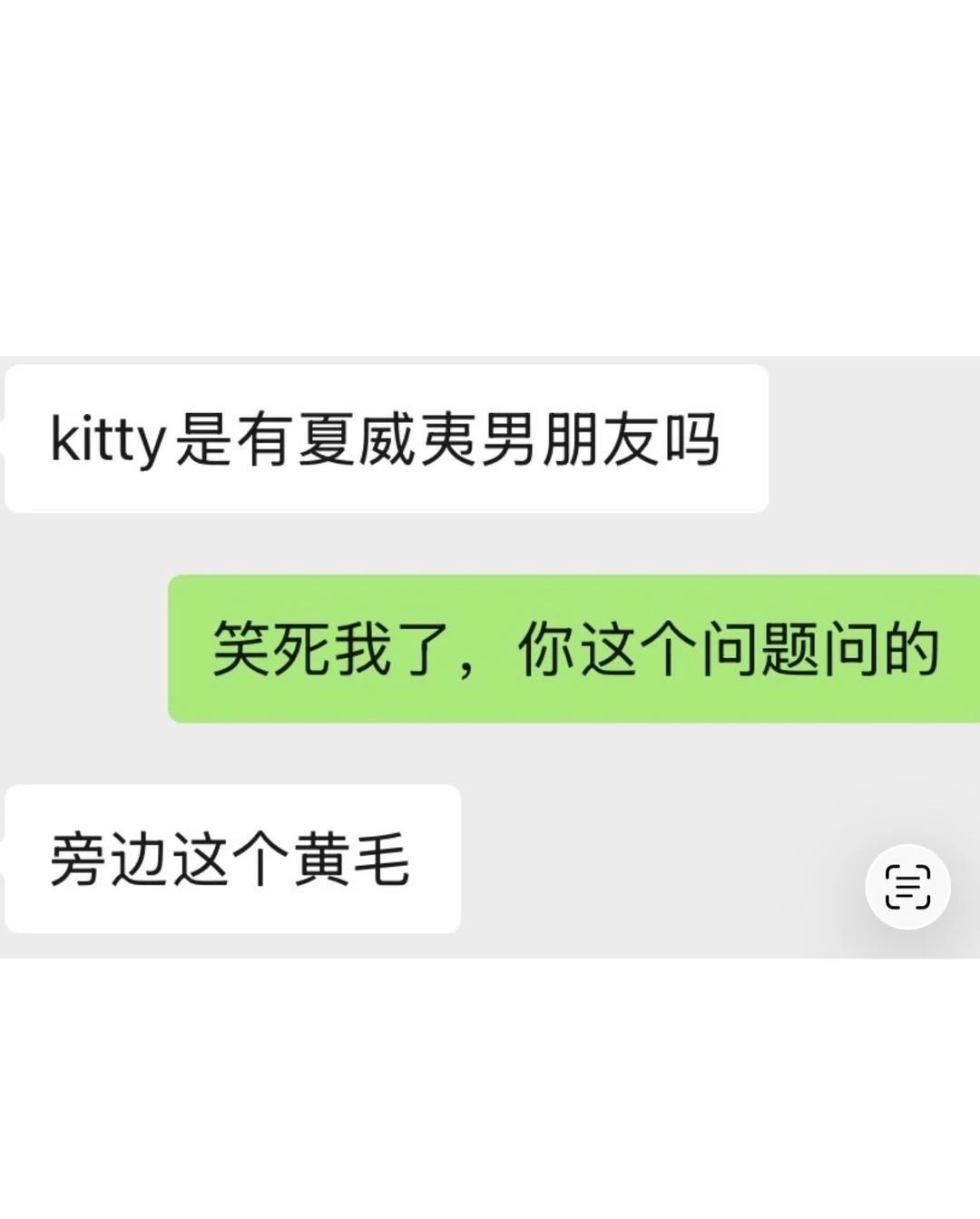 朋友看到黑皮kitty联名这样问我 怎么回答
hahahahhahahahahh