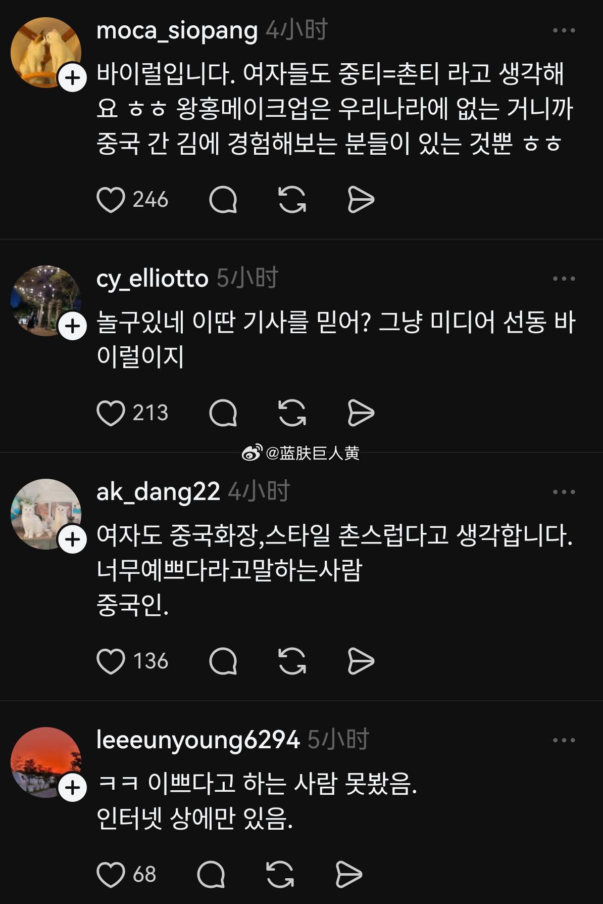 中式网红装在韩国爆火 ，首尔女孩排队90分钟预约妆造。韩国网友知道后又酸爆了