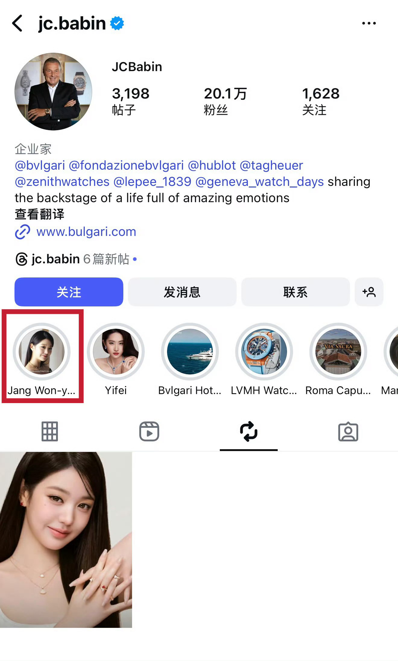 宝格丽ceo 给张元英开了ig专栏 ​​​