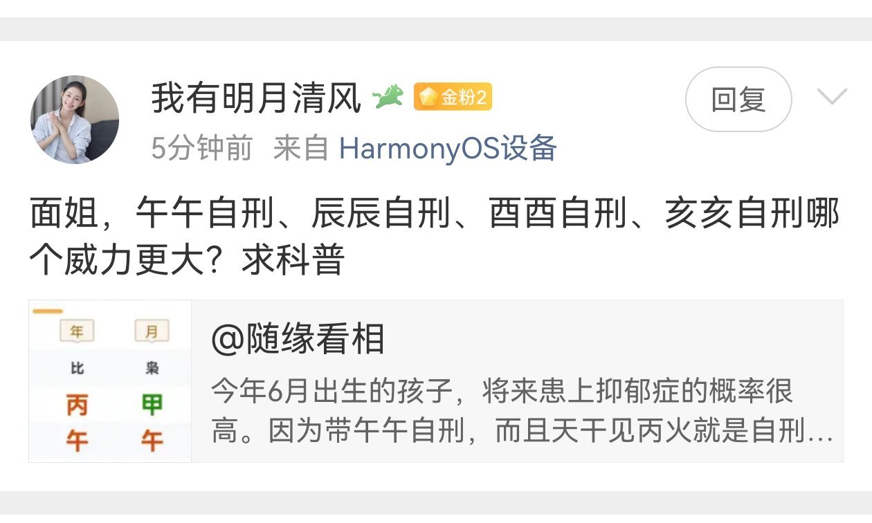 自刑的地支有四个，分别是 辰、酉、午、亥。八字地支有两个辰、酉、午、亥，就是自刑
