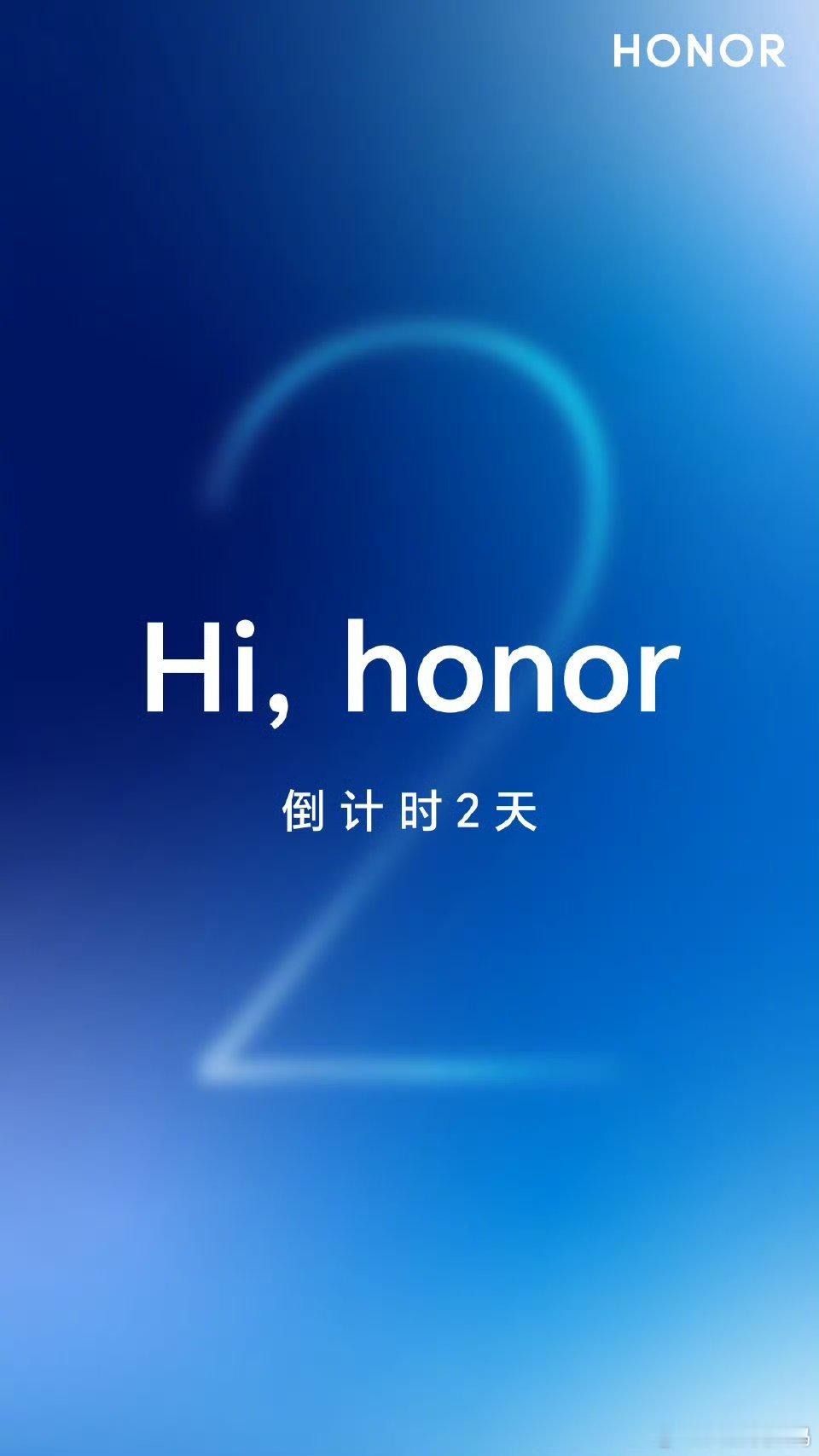 字越少事越大？荣耀这是要干啥？近日，荣耀官方一条意味深长的微博可谓吊足了大家的胃