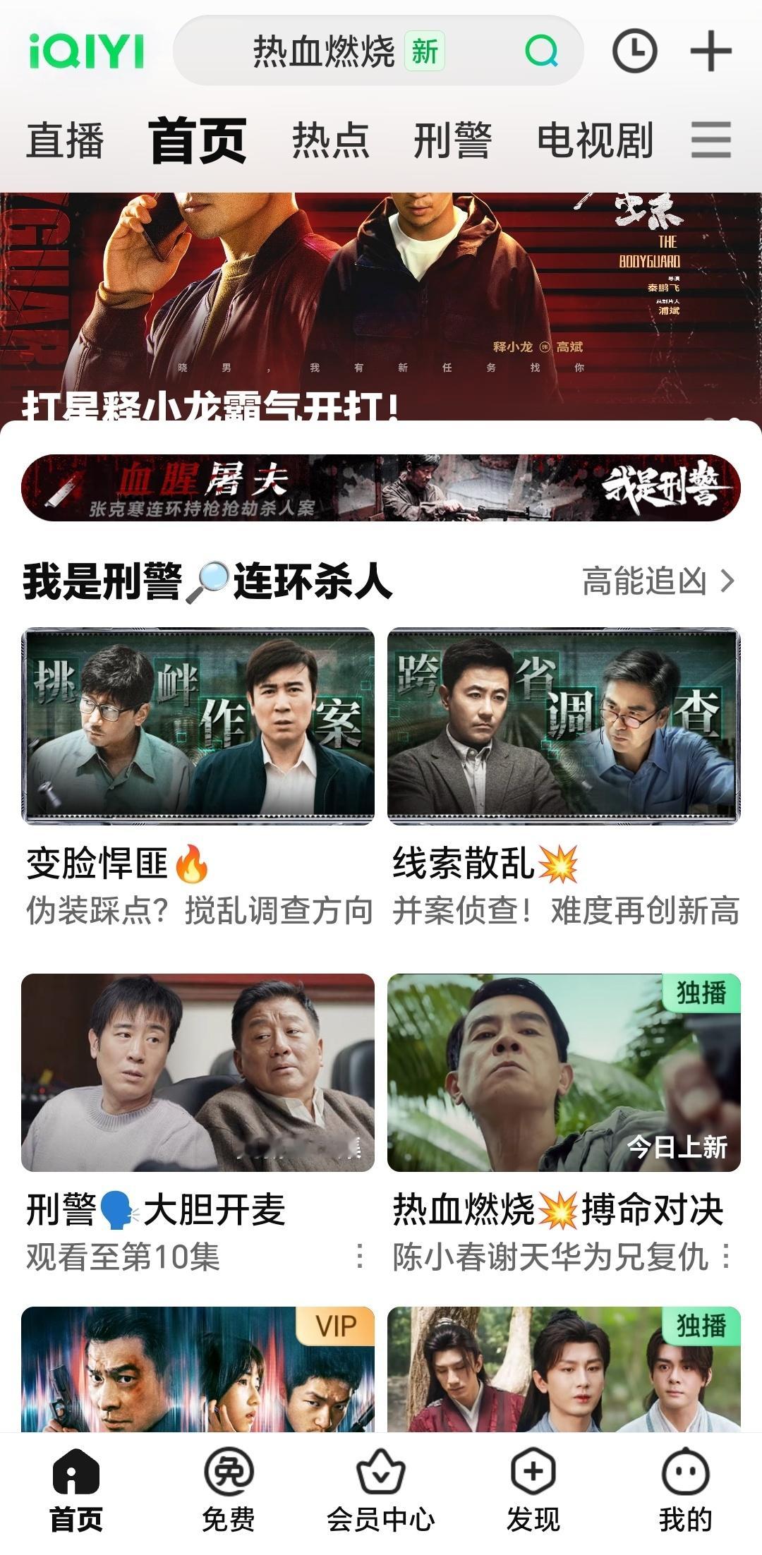 于叔这剧3-4屏固得好，下面来了莲花楼，没有深潜，这热度明天就要低于大梦归离[吃