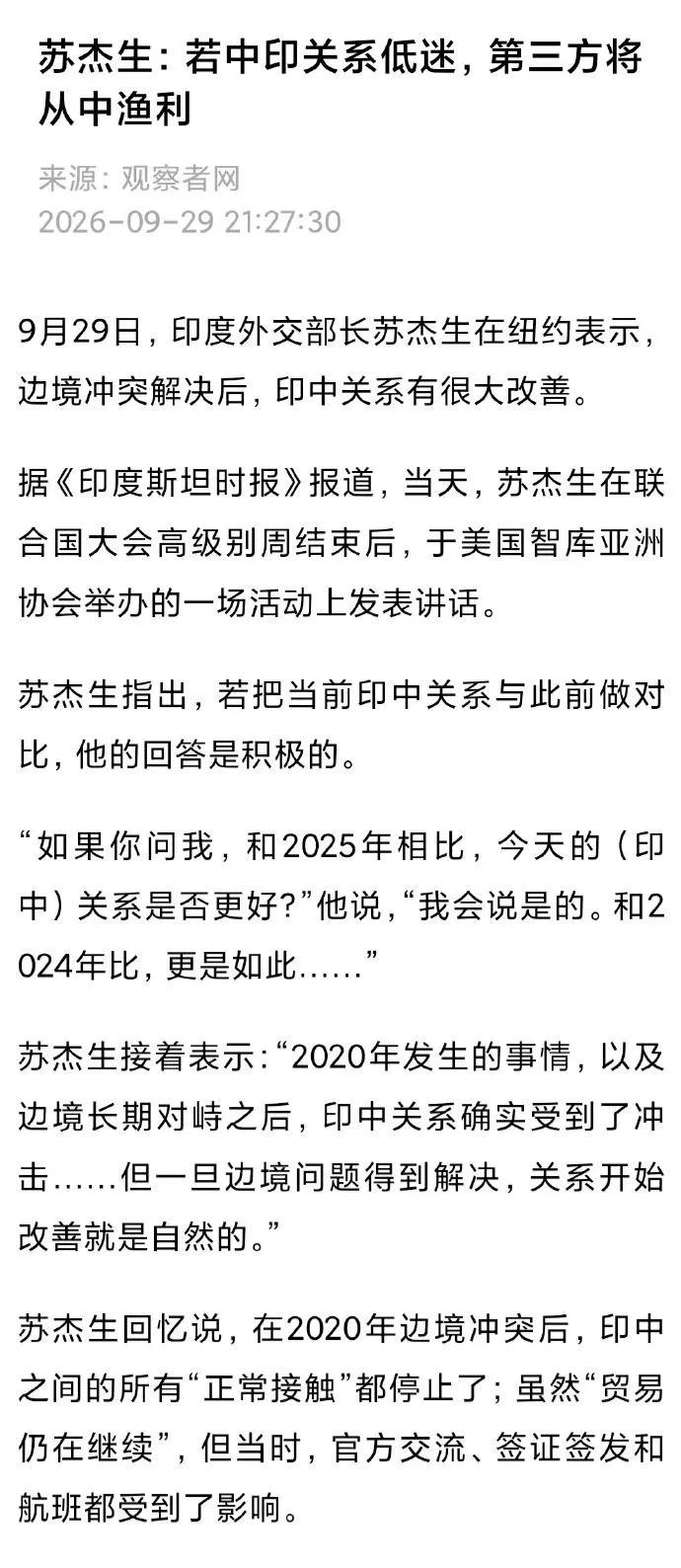 三哥这句话我翻译一下：老中你要单方面向我让利，要不然我就和别人私奔了。
东大：随