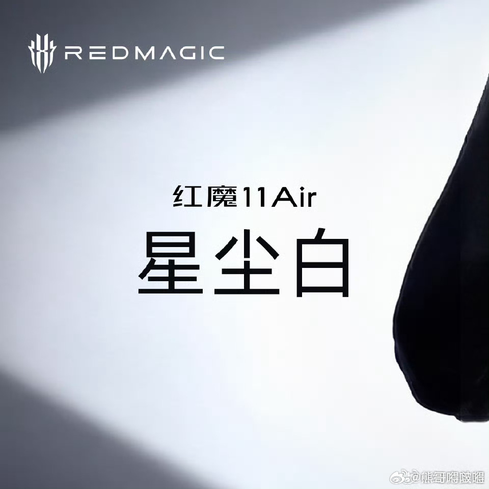 红魔产品经理吐槽手机行业设计风气手机设计同质化，红魔的“透明美学”能破局吗？红魔