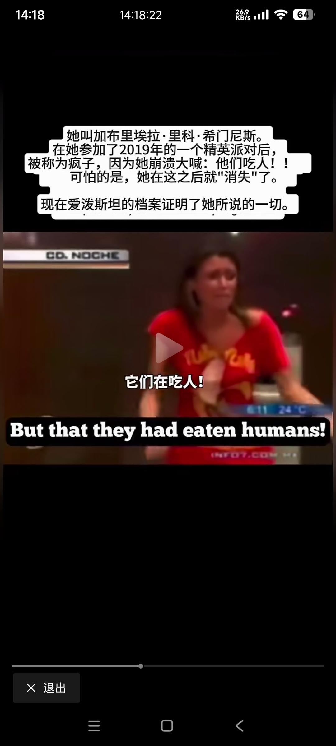 欧洲上流社会食用木乃伊的荒诞历史持续约500年

克林顿，霍金，安德鲁等人上萝莉