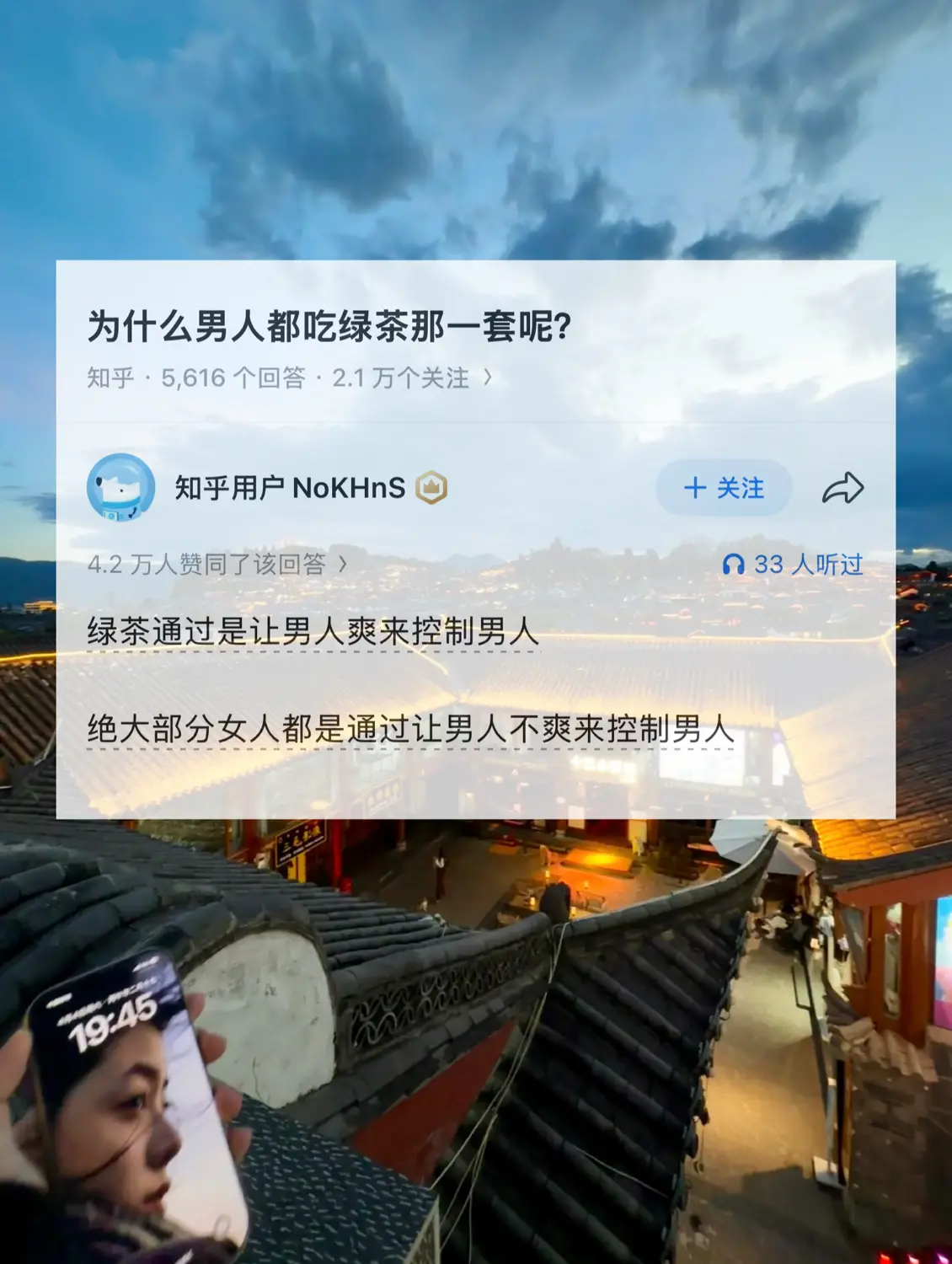 为什么男人都吃绿茶那一套？
