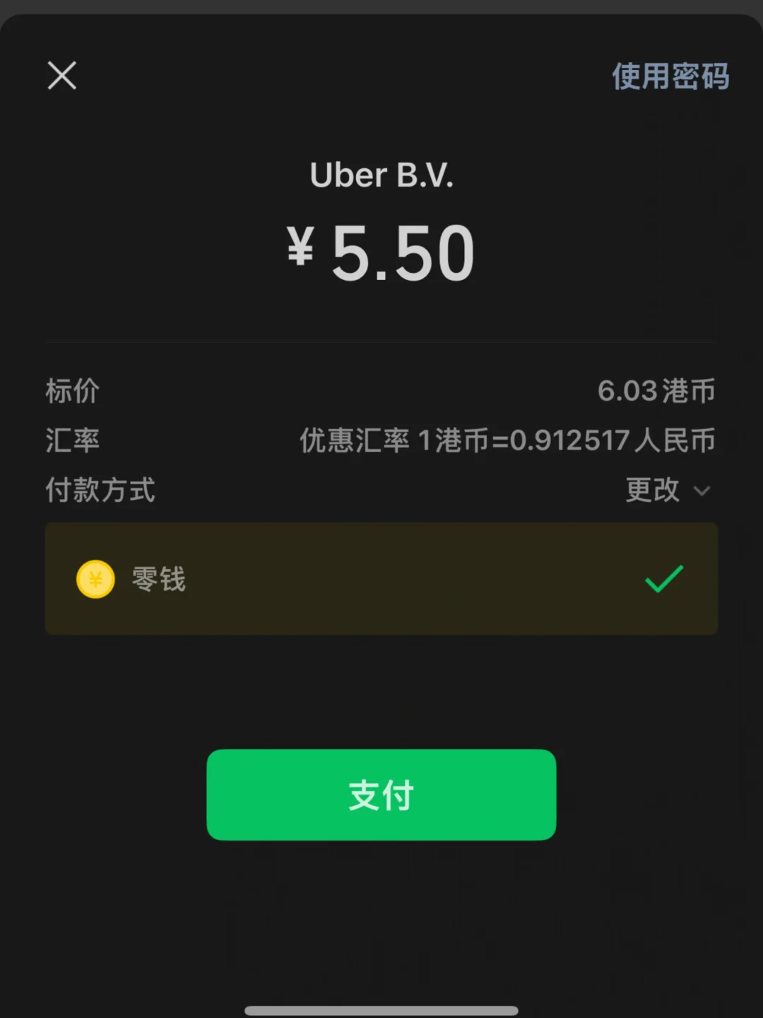 挑战香港打车最低花销记录！