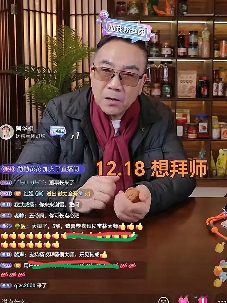 侯二爷许诺要帮助杨老五解决师承问题，怪不得杨老五会提着鳎目鱼和好，在侯二爷面前表