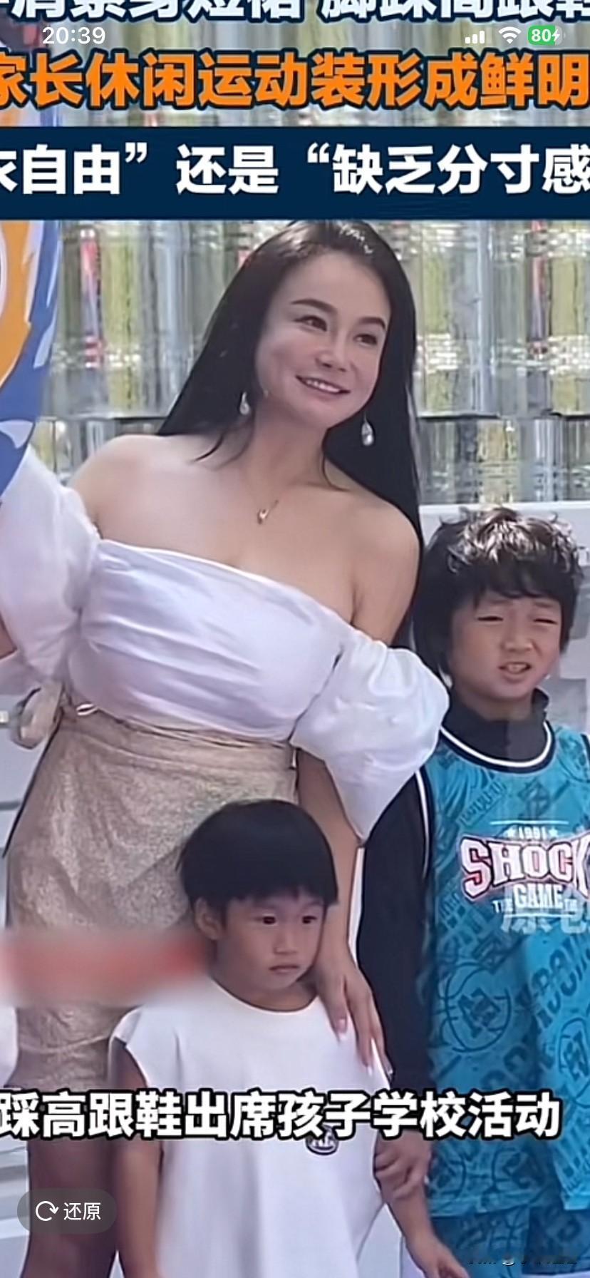 冉莹颖因为这套露背装，又受到网友的不断批评了！
穿坦胸露背的裙装，有点不符合场合