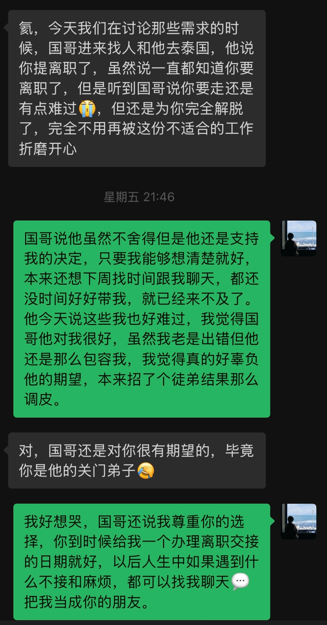 离别来得好快，工作的时候每天上班都跟要死了一样，一下子真要离开了还有点难过。爸爸