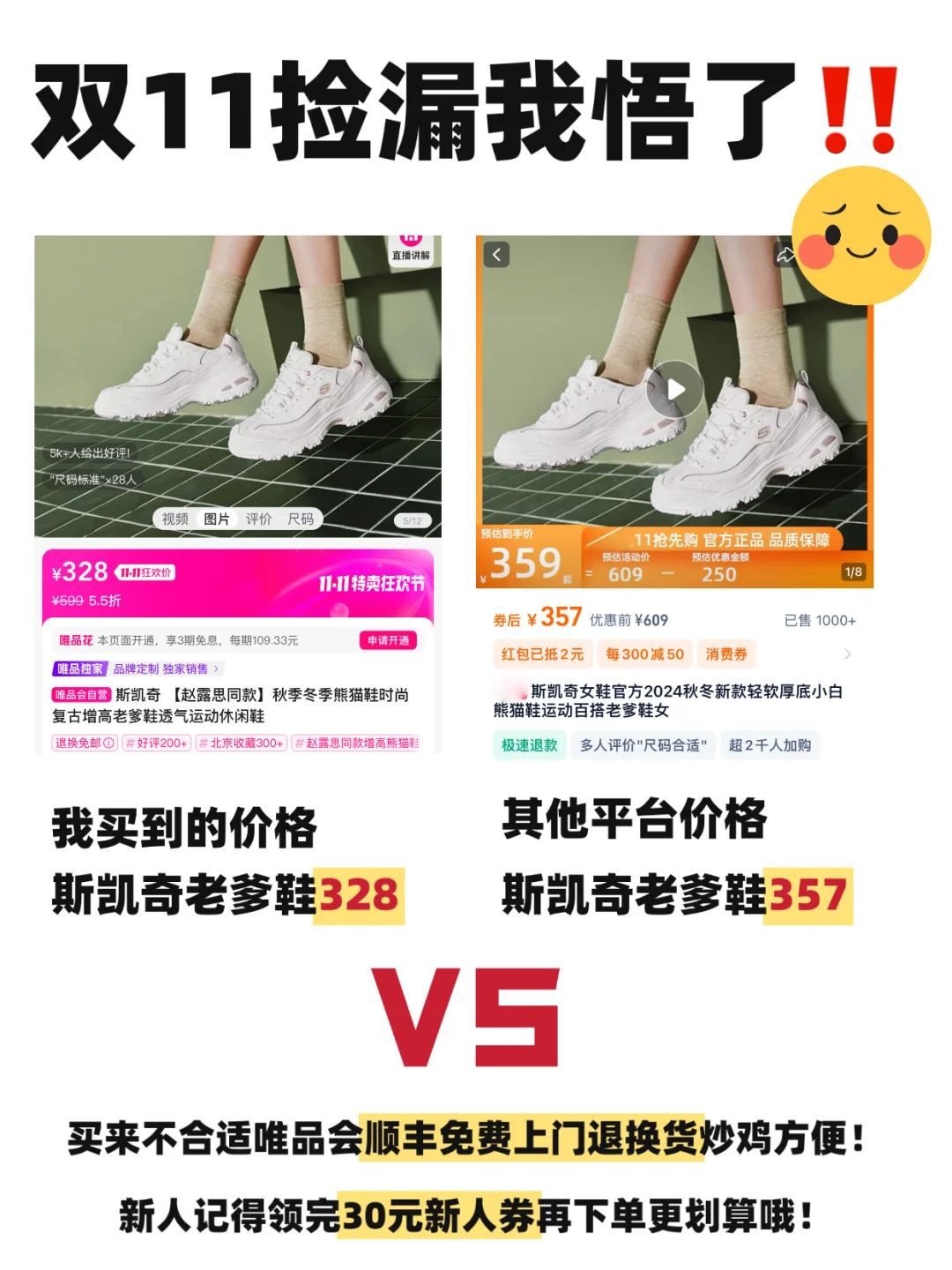 1折疯狂捡漏‼️11.11特卖狂欢节还得这么买‼️