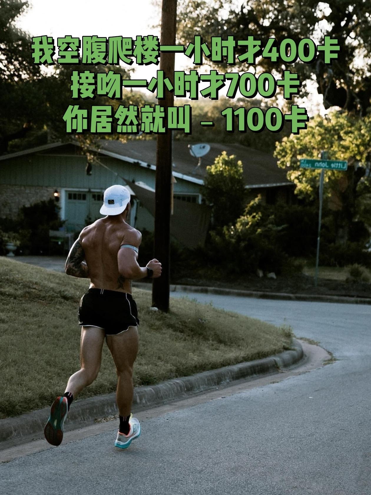 拿出你的勇气，自律起来，你不比任何人差