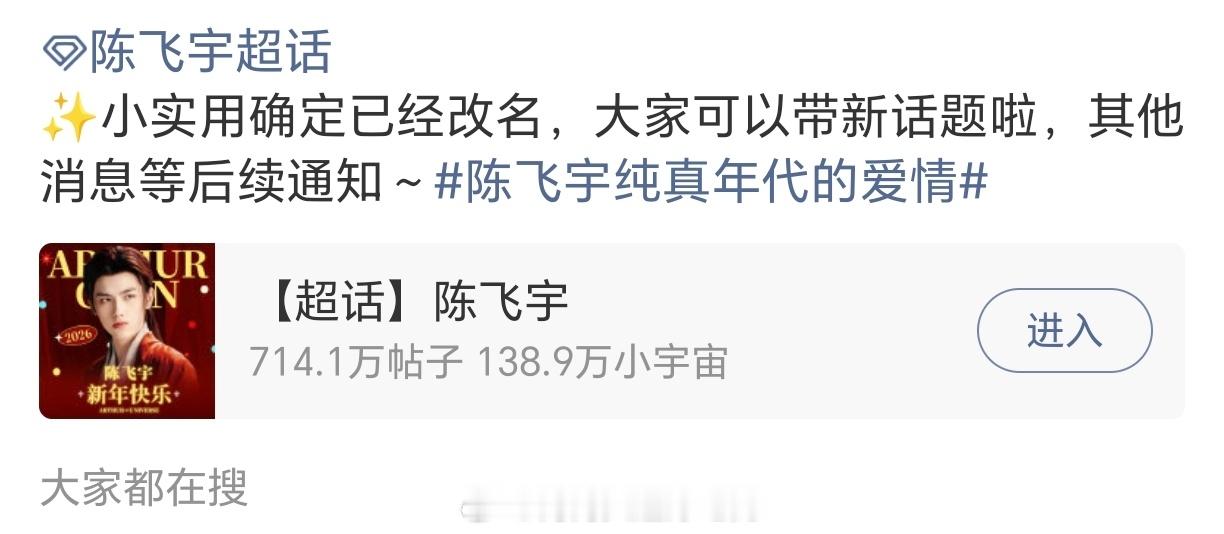 陈飞宇（实用主义者的爱情）正式更名为《纯真年代的爱情》，好好好，要来了！就是所有