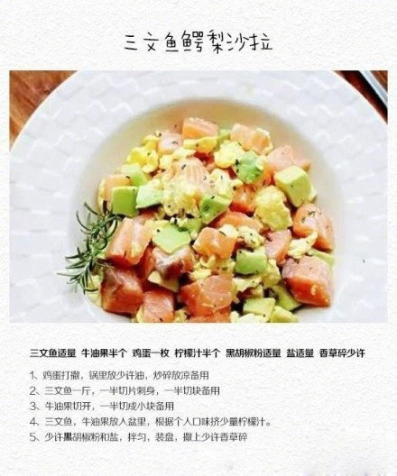 8种减脂沙拉的做法~[笑而不语][笑而不语][笑而不语]       
