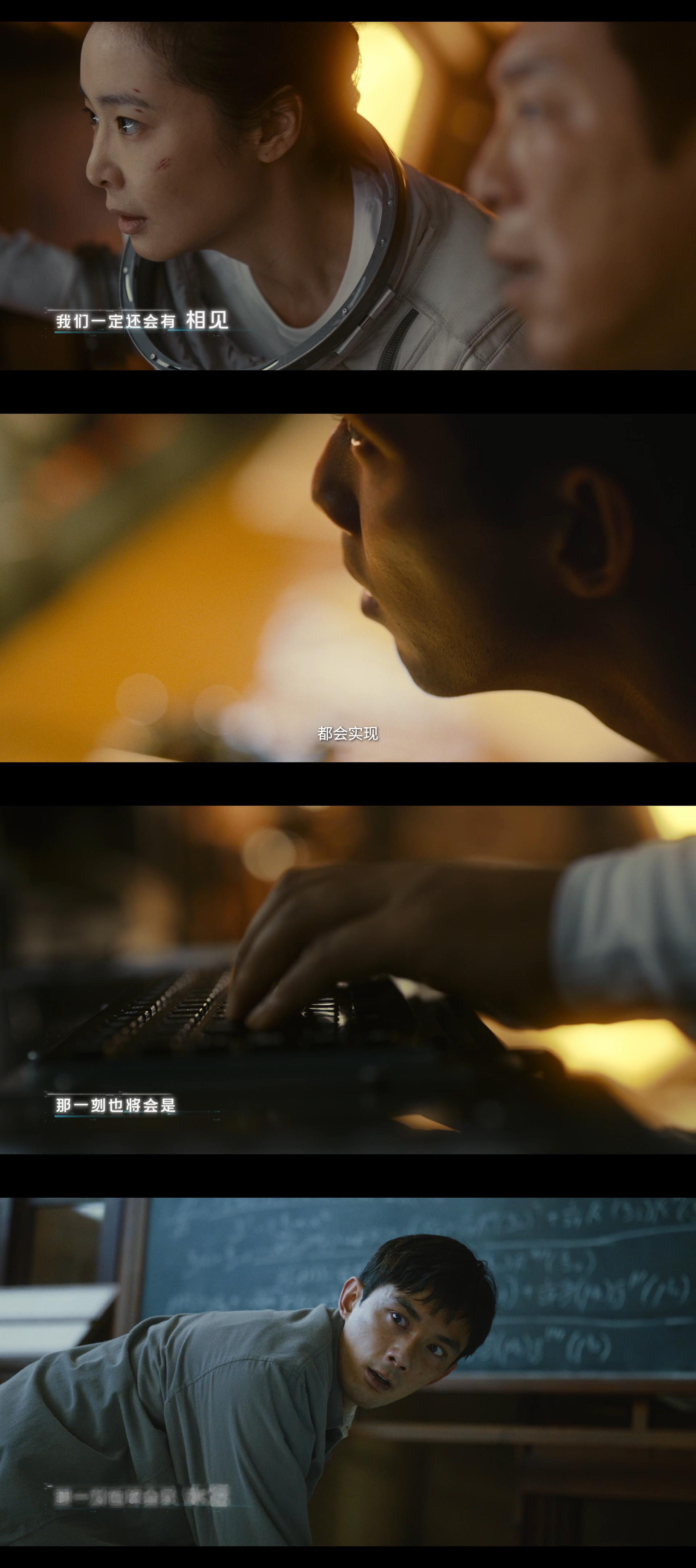 电影群星闪耀时今日上映星河为路，理想作光！电影《群星闪耀时》全国上映，《如果宇宙