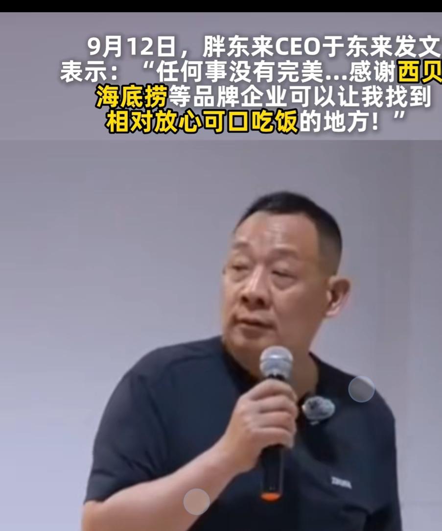 罗永浩直言西贝是预制菜，舆论热议一触就发，和事佬于东来第1时间站出来。
罗永浩与