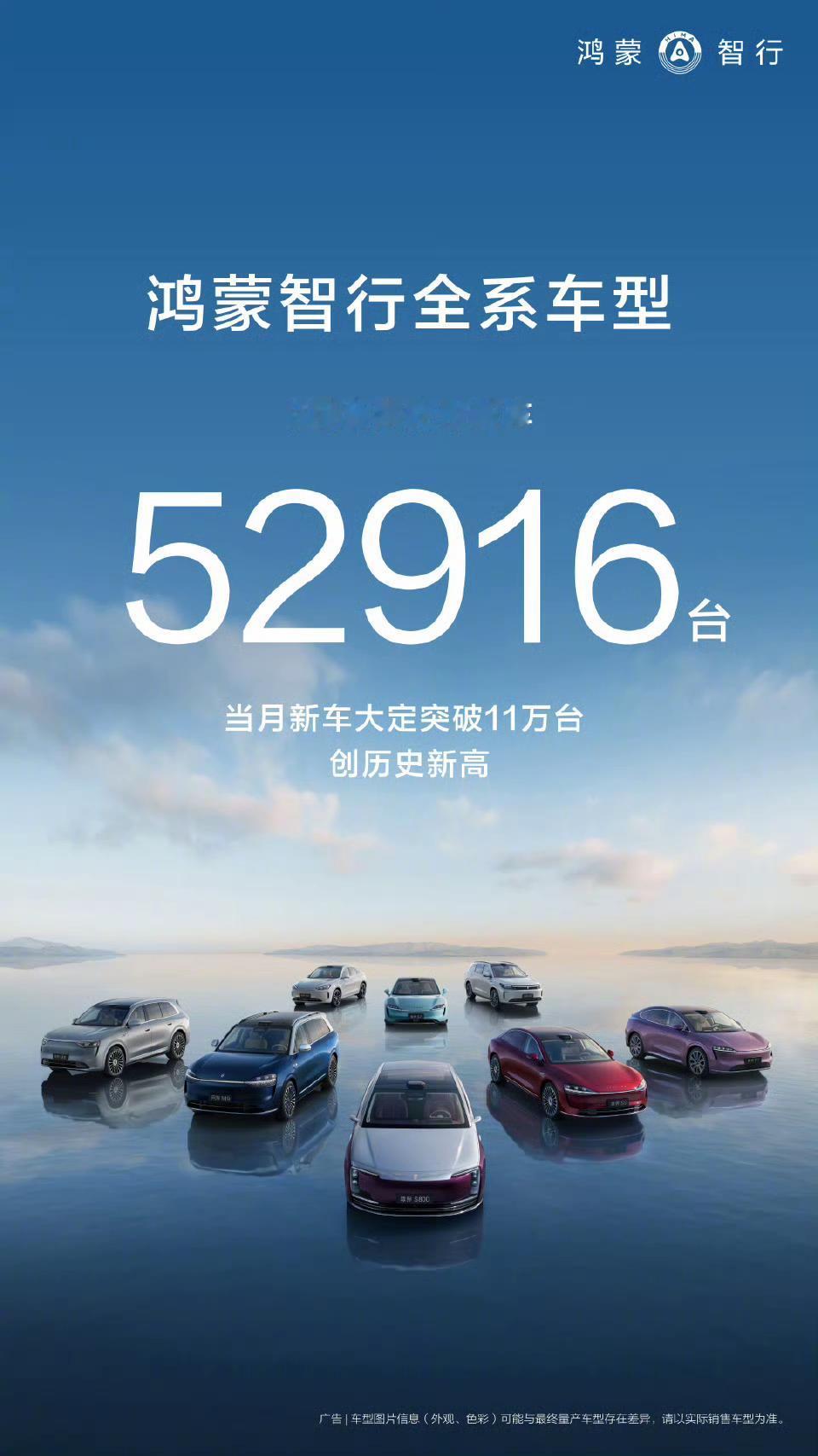「华为系」9月交付52916台，新增大定11万，后期蓄力还是很「可怕」的。
五界