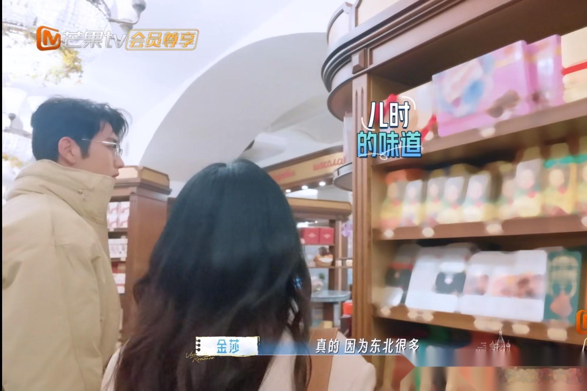 在俄罗斯的商场里头，孙丞潇指着货柜上的零食，对金莎说：“这个我小时候吃过！”金莎