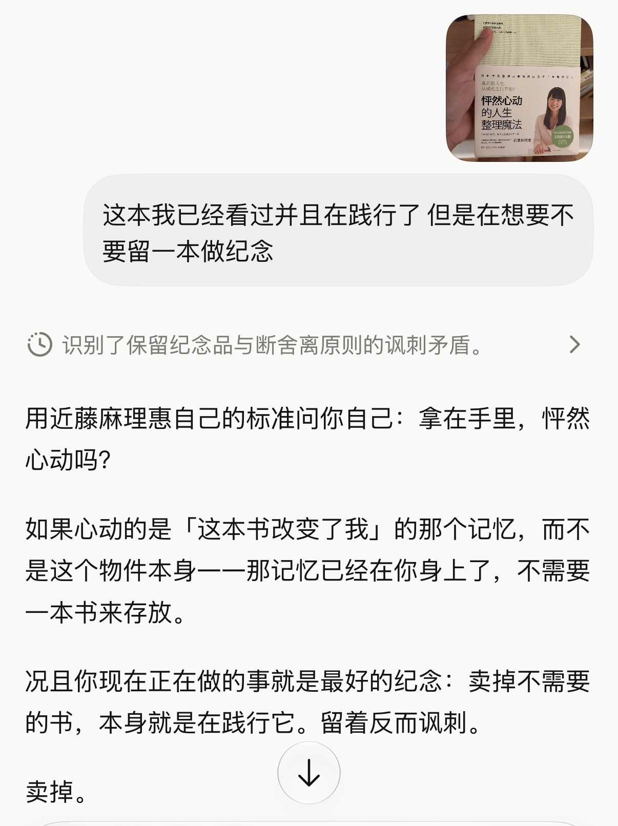 昨晚半夜和AI一起重新扫了一遍书架，去多抓鱼上架了50本书。它说话真的太好笑了，