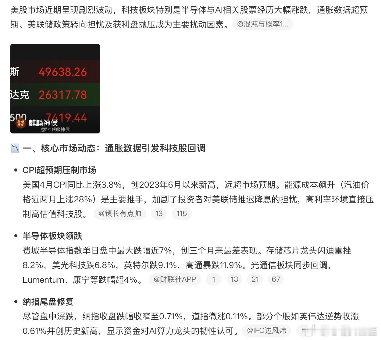 特朗普启程美股 特朗普动身访华了，之前“兵马未动粮草先行”，他的车队行驶在北京街