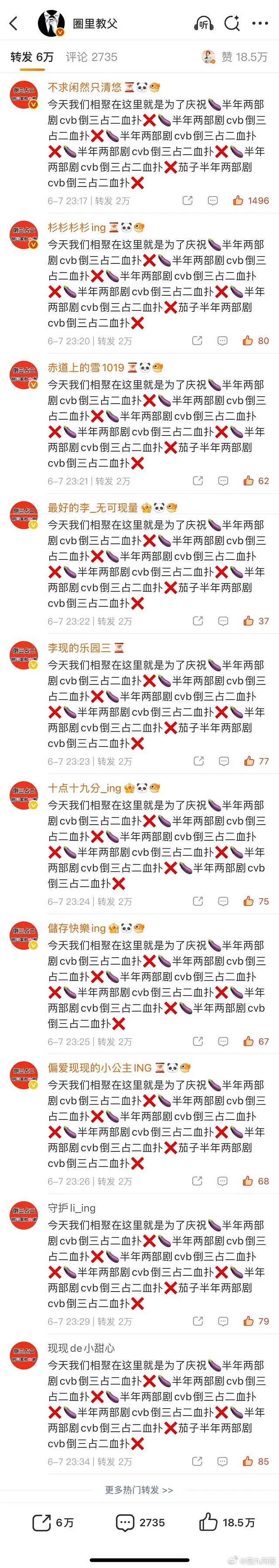 杨紫粉丝和李现粉丝怎么打起来了？看不出来🧵粉还挺凶的，直接给🍇排字了 