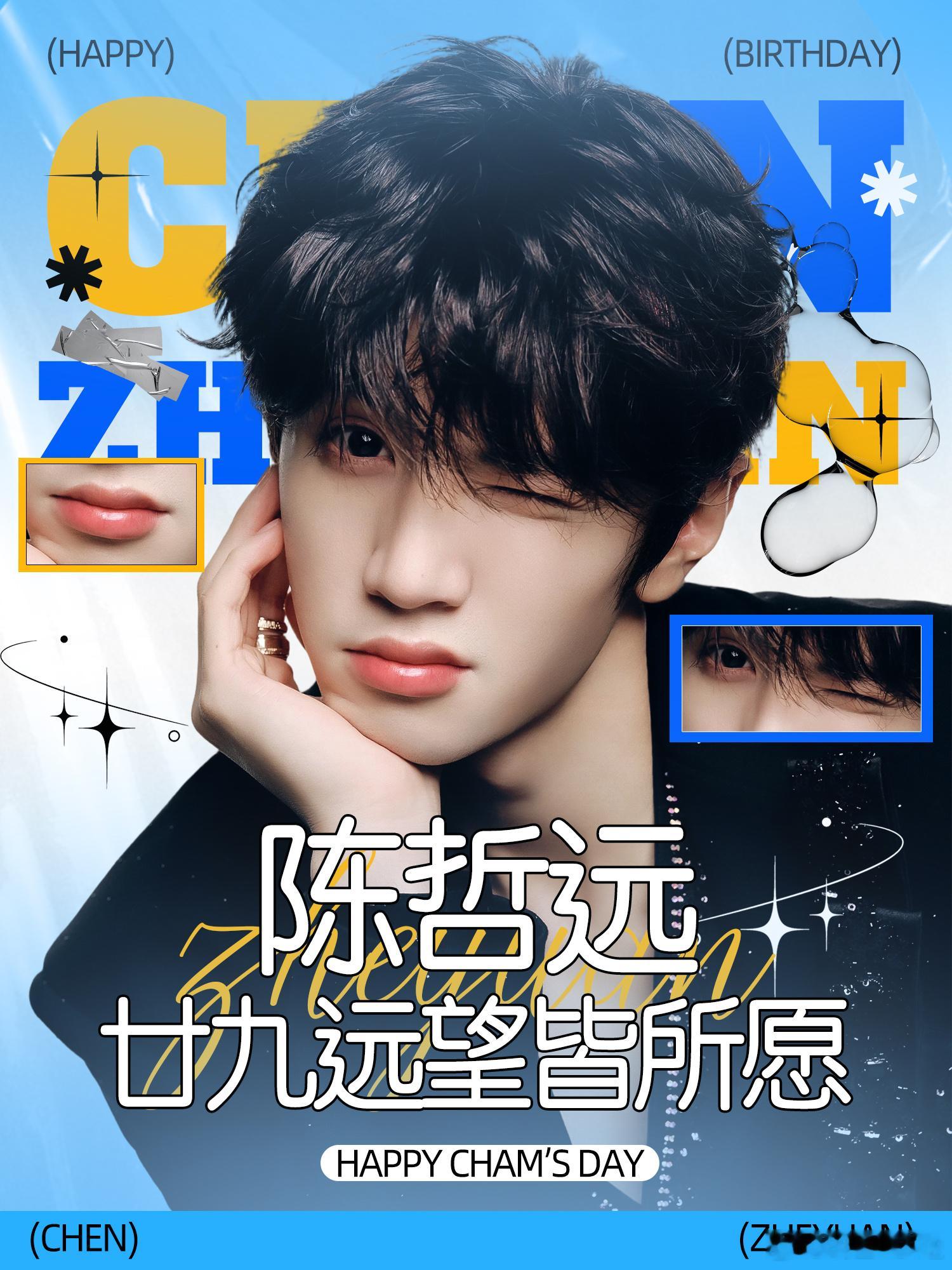 镜头追随你眼里的星光，时光将热爱淬炼成剑，每句台词都掷地有声。新岁愿有长风为你开