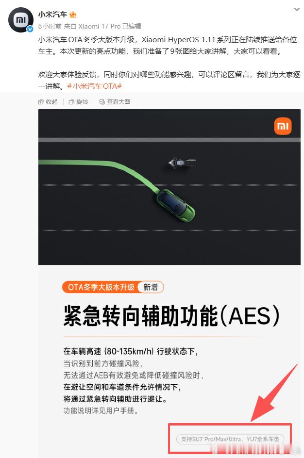标准版不支持OTA升级紧急转向辅助AES？不支持OTA升级到最新的HAD增强版辅