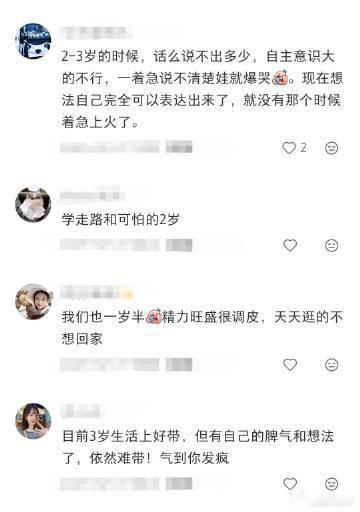 哪个年龄段的娃最难带处在中学阶段的孩子情绪波动很频繁，失利容易陷入自我怀疑，取得