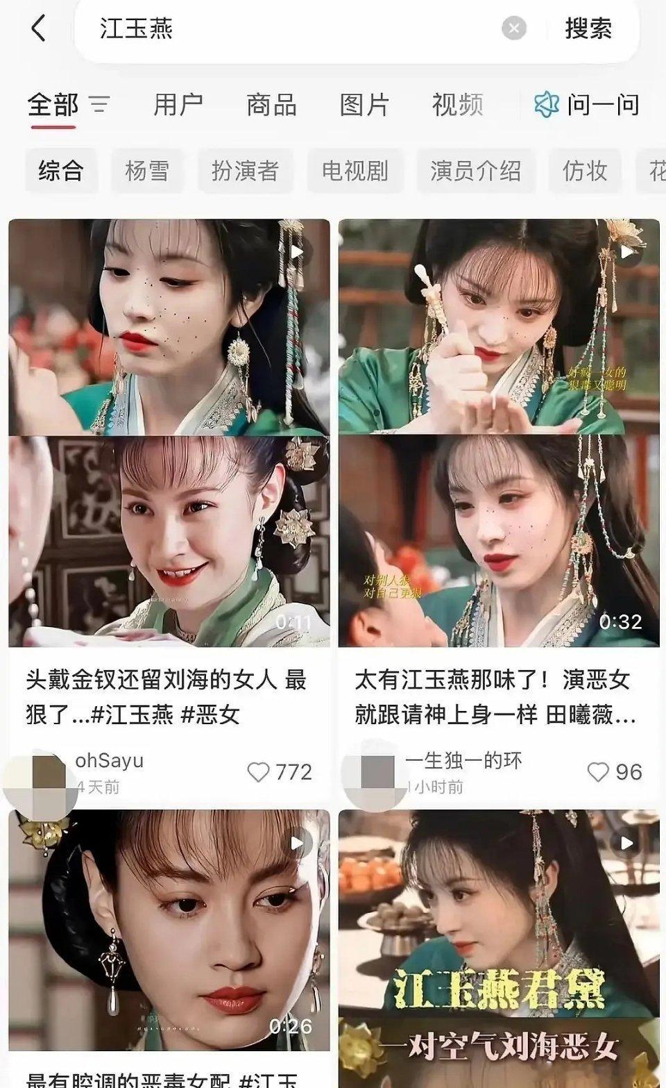江玉燕可没有这么夸张的表情包，是有内在的狠劲儿的 ​​​