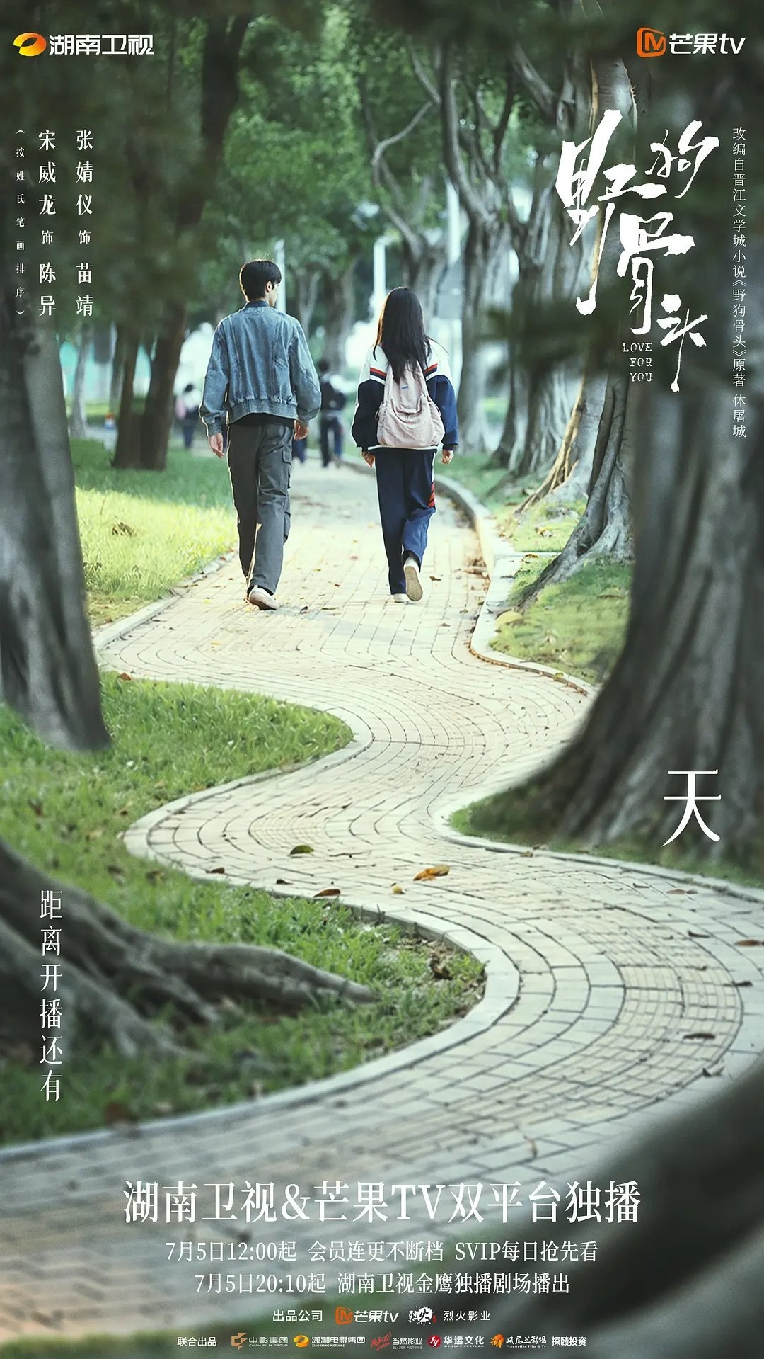野狗骨头  更至1～27集资源 （先👍🏻后取）4K臻享 