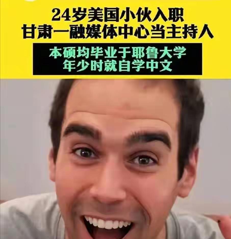 敦煌融媒体招聘外籍主播这件事，很多人简单把这场争议理解成网友“嫌外国人工资太高”