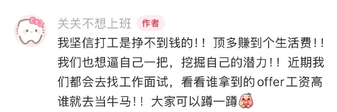 一种很新的打工形式  ​ ​​​