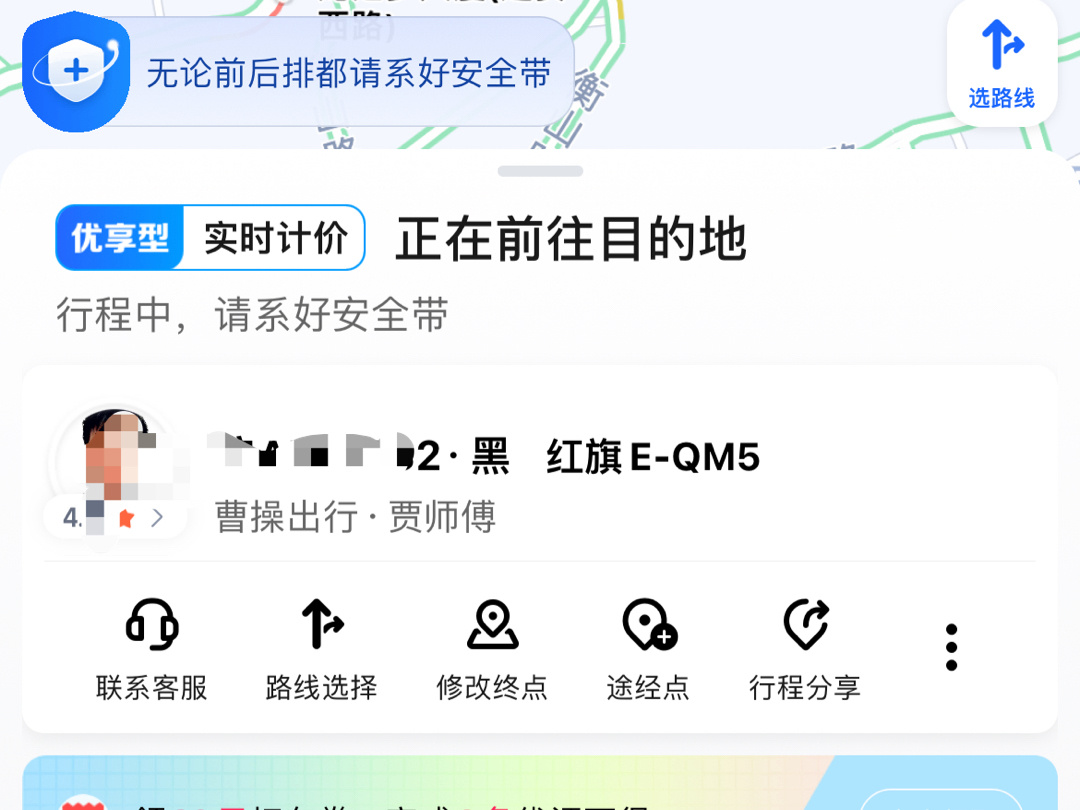 打车打到红旗E-QM5，作为一款轿车，后排空间大的离谱，我腿都快伸直了，就是减震