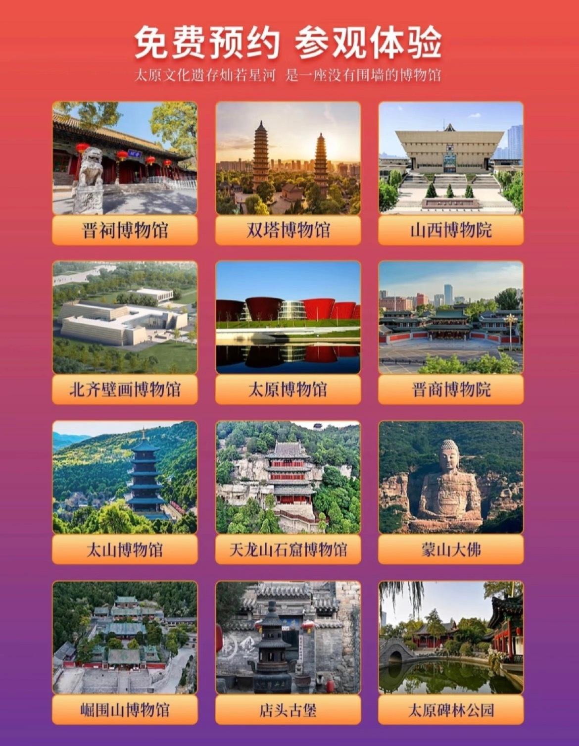 山西文旅不让歌迷白来一趟一张演唱会门票走遍全山西跟着演唱会游山西奔赴一场演唱会，