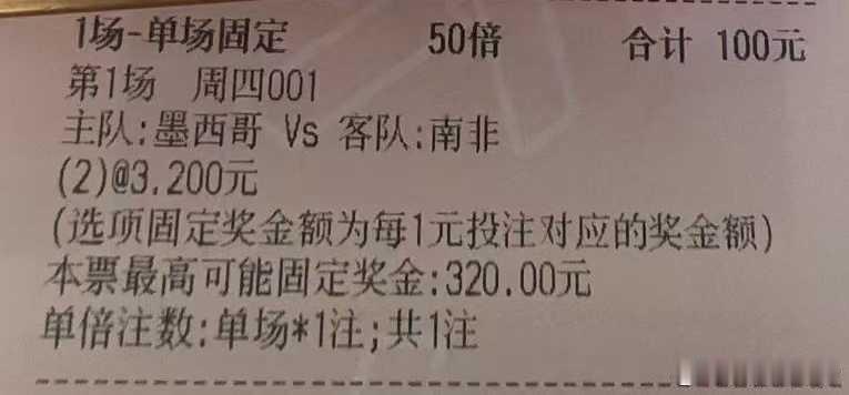 今天作业来啦，世界杯揭幕战墨西哥vs南非 将于今晚凌晨3点开赛，东道主实力还是再