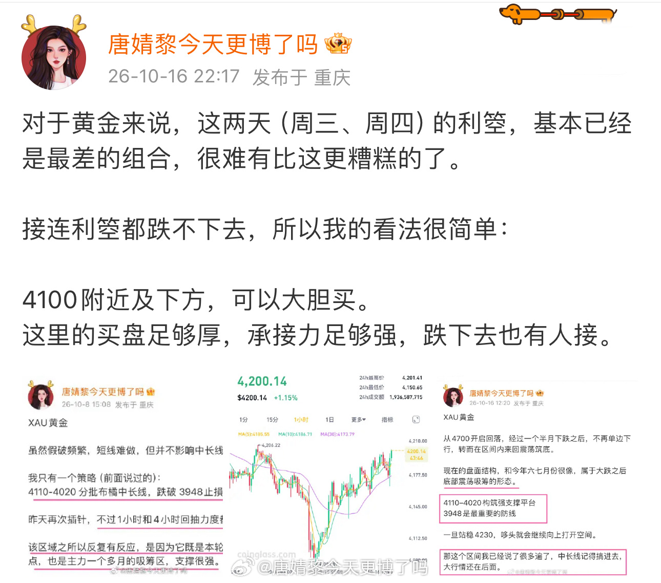 我对黄金的看法很简单：又在倒车接人。 ​​​