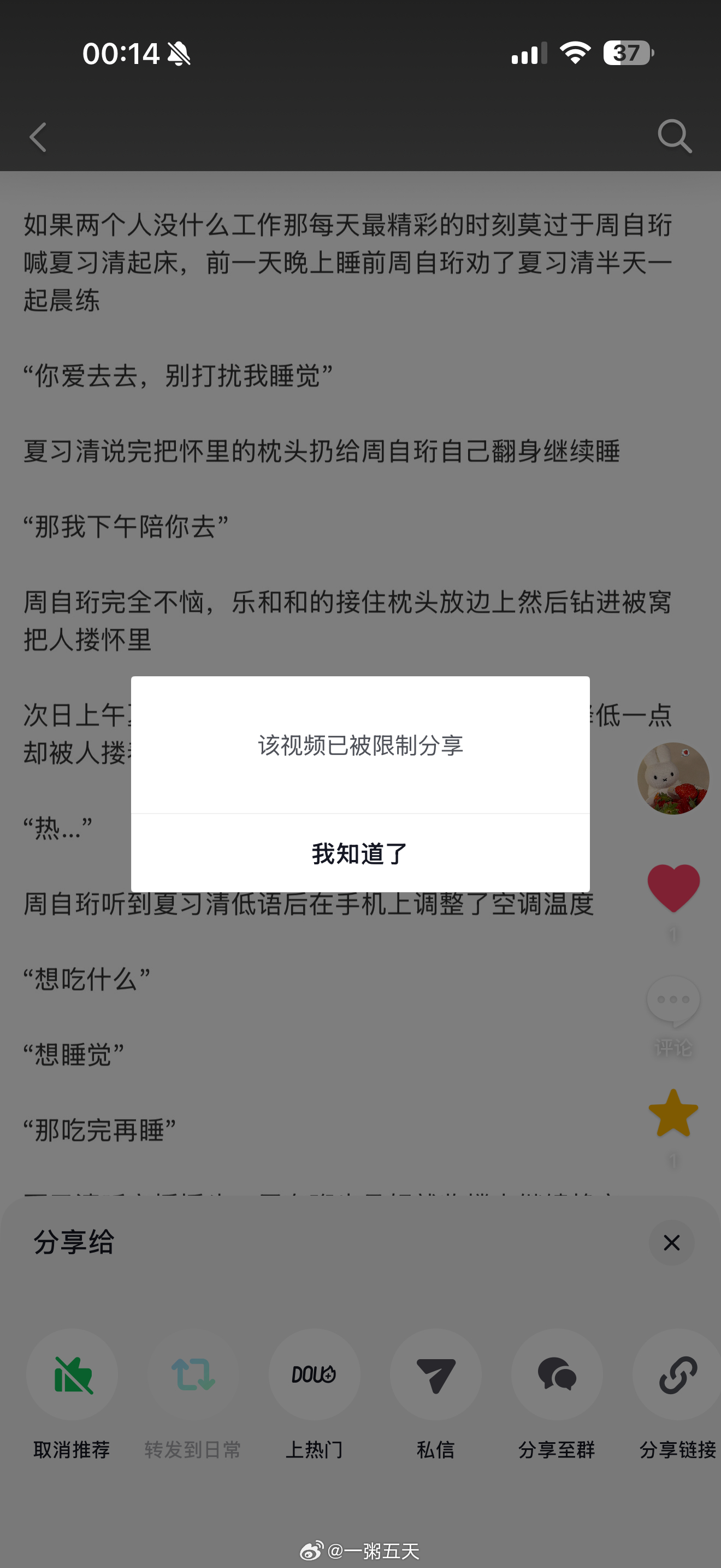 我去你大爷的 