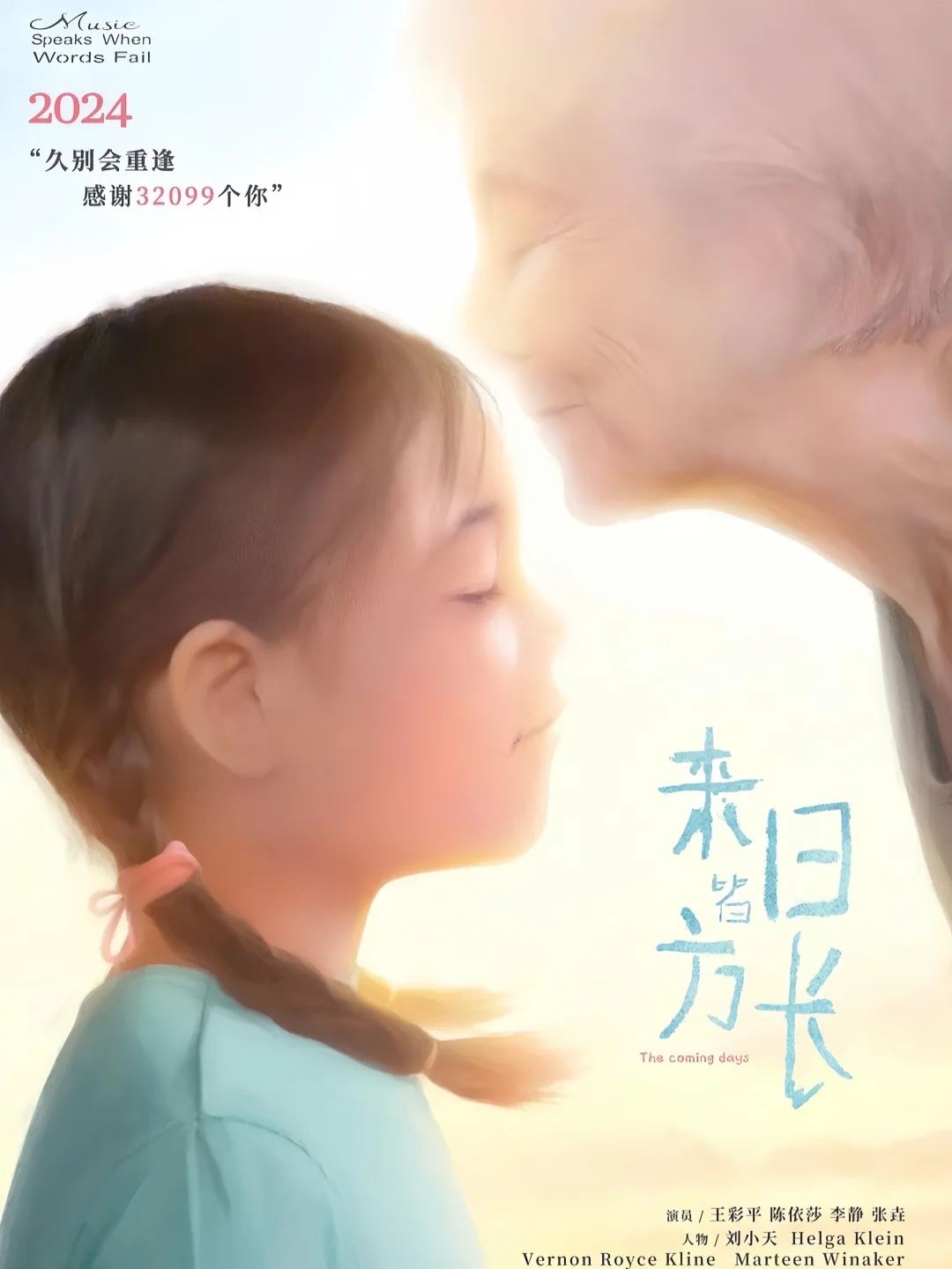 来日皆方长｜6月我的治愈系top1