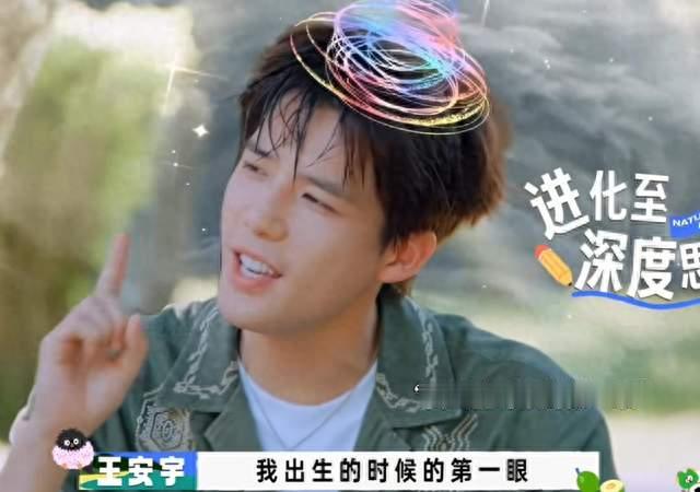 王安宇：出生第一眼是王楚然？沈腾懵了