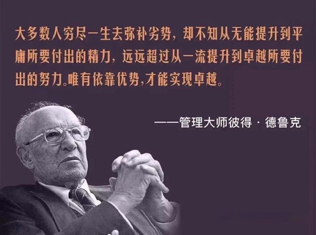 人们都爱说取长补短，实则补长才更能让你卓有成效 ……