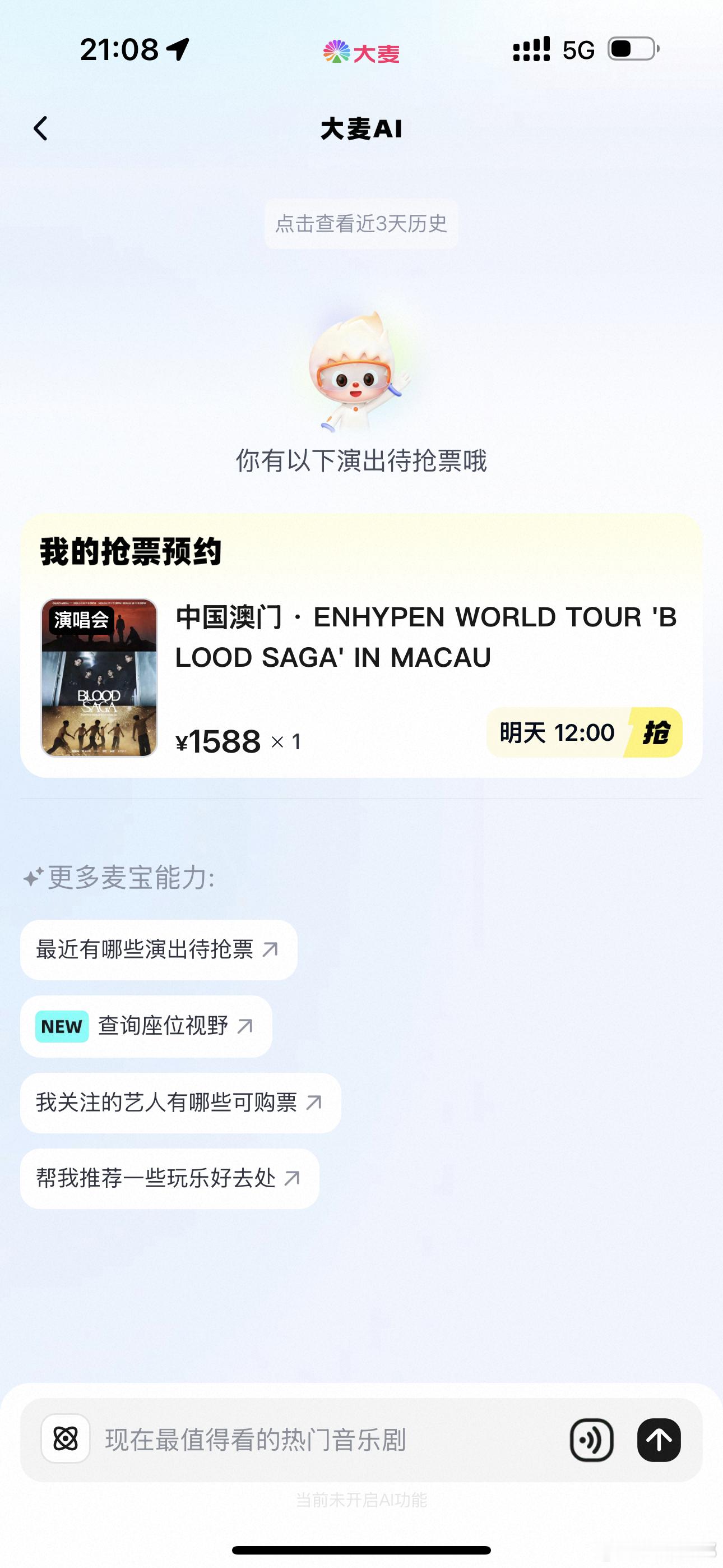 人家好紧张 